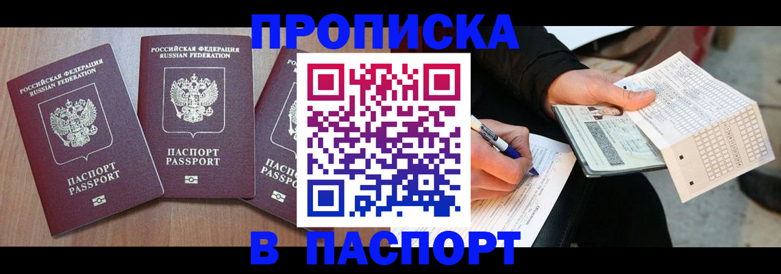 пропишу в квартире в Луге
